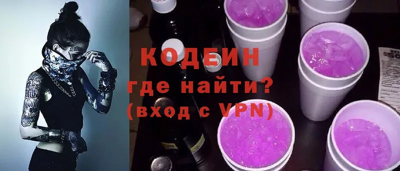 Кодеин напиток Lean (лин)  ОМГ ОМГ онион  Кулебаки 